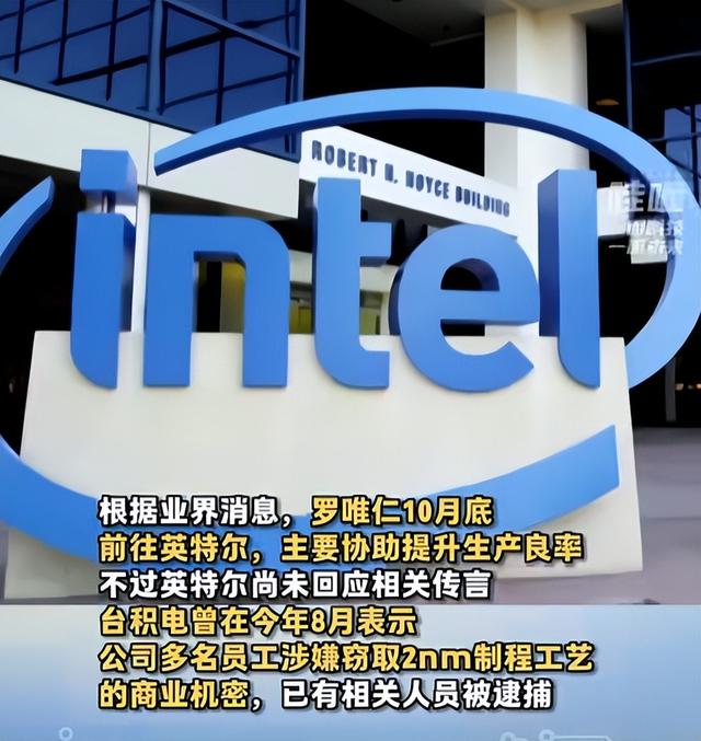 中美半导体关键时刻，台积电高管窃取超20箱核心机密，投奔英特尔