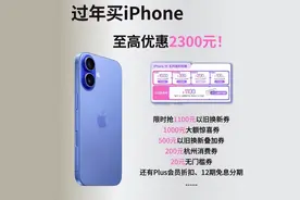 国补政策1月18日最新消息：苹果16至高优惠2300，华为Mate70优惠来了，国补升级真给力图片