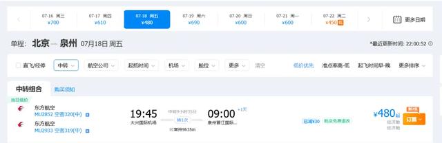 飞机票才80，便宜！去敦煌的机票也崩了？飞欧洲单程跌破2000元