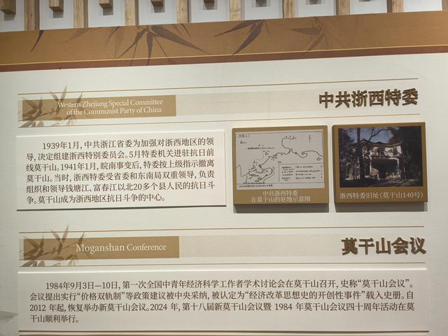 浙江湖州市德清县莫干山国家级风景名胜区游记（上）