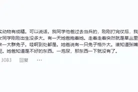 为什么建国以后不允许动物成精？看到网友分享的经历，我毛骨悚然图片