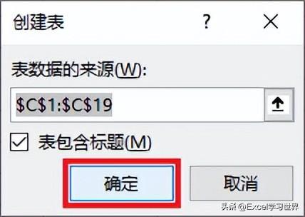 对比两列 Excel 数据，分别提取出相同和不同项