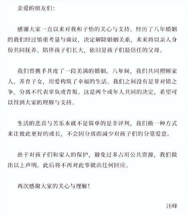 12月即将结束，46岁章子怡再次官宣喜讯	，撕碎汪峰仅剩的体面。