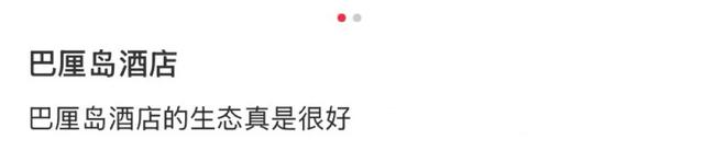 阻止我去巴厘岛旅游的唯一理由: