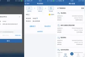 【考试预约】为什么你预约不上考试呢？原来是这个原因！图片