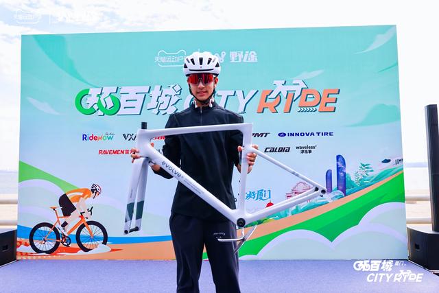 骑游浪漫线 拿终极大奖 2025天猫X野途环百城圆满收官