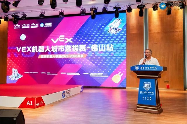 2025-2026VEX机器人精英赛佛山收官，40支湾区战队