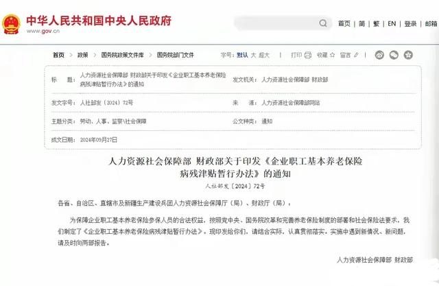 病退取消！2025新规下，生病不能干怎么办？