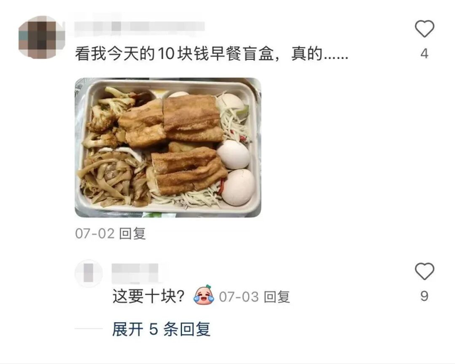 爱吃剩饭? 全网吹爆年轻人抢剩菜盲盒 , 现实门店稀得可怜，谁在造热