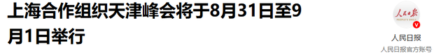 普特会结束，特朗普变了，普京乐了，中国大陆在台海该做好准备了