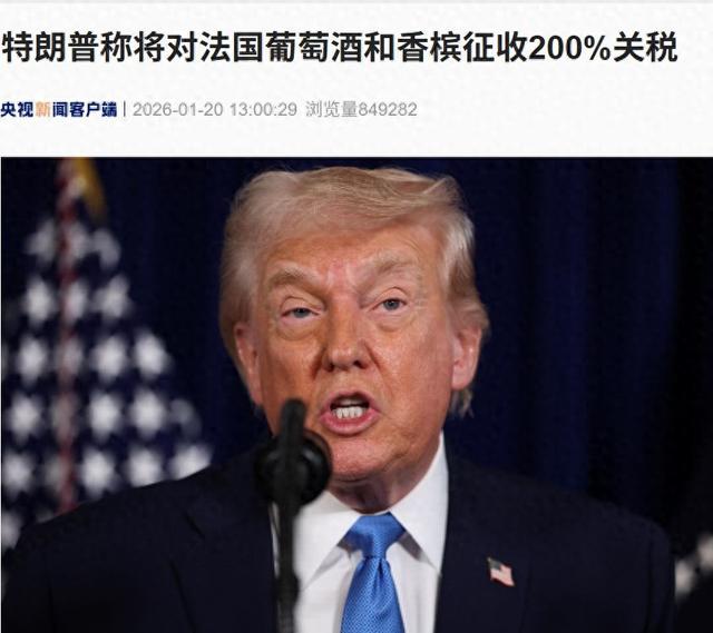 中方话音刚落，特朗普通告全世界：税率加到200%！首个牺牲国出现