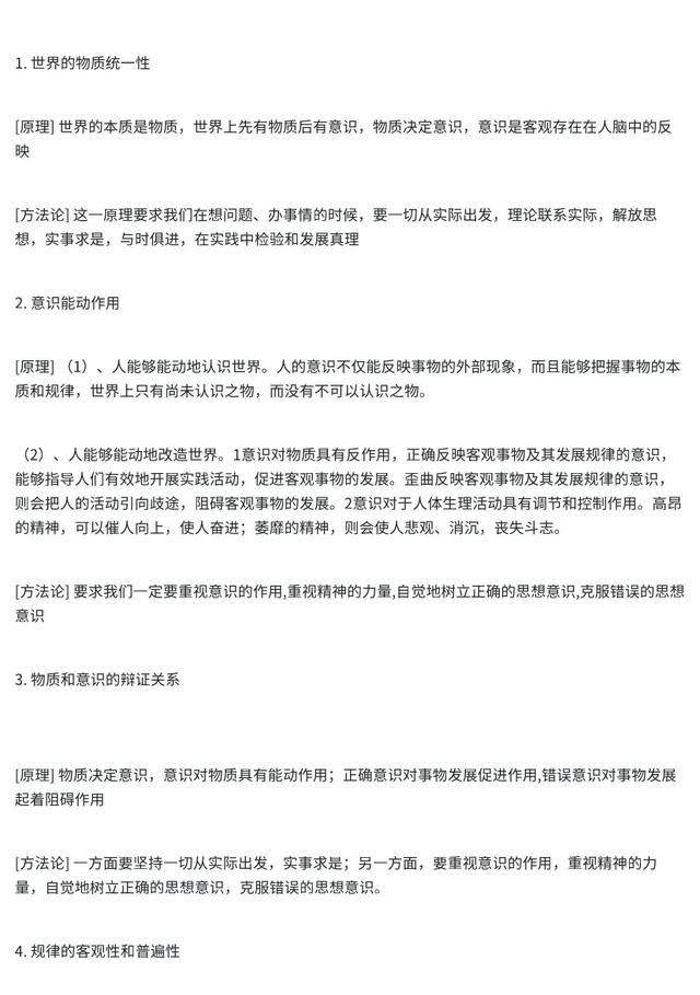 吃透这套模板,高考政治轻松冲85+