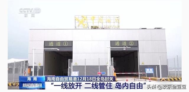 海南封关在即，在海南有房子的外地人乐了	、本地居民也笑了