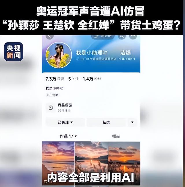 必须严惩！孙颖莎在瑞典晋级不到24时，央视就揭开国内恶心一幕！