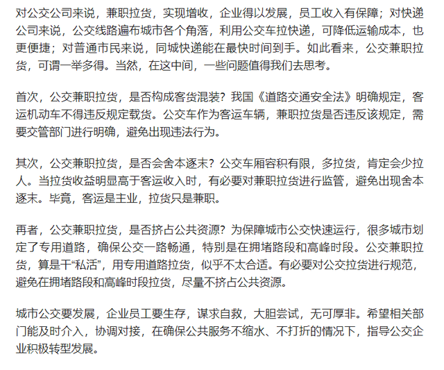 一年亏损超千万，关停潮席卷全国，公交车拉货求生，能自救成功吗