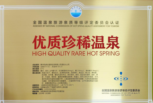 旅居腾冲丨玛御谷，藏着向往的康养生活