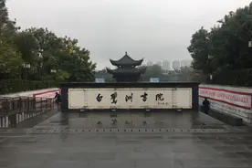 千年学府探文明｜白鹭洲书院：以“庐陵文化”为内核 将文化传承融入到课堂教学中去图片