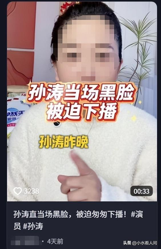 网友出手！造谣孙涛幕后黑手被揪	，40万粉网红大妈急删帖也跑不了