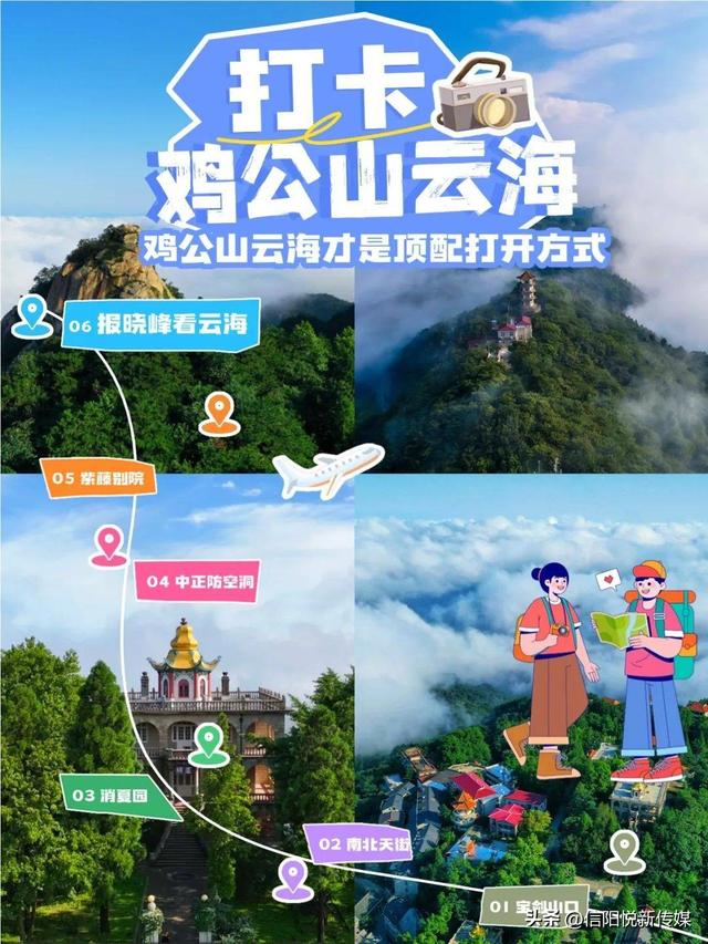雨润青山生云海，鸡公山这场视觉盛宴别错过!