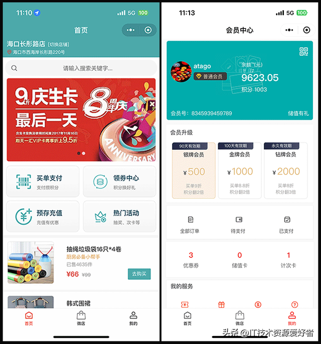 【推荐】一款基于 SpringBoot + Uniapp开源的实体店铺营销系统