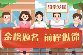 事关高考！警方紧急提醒图片