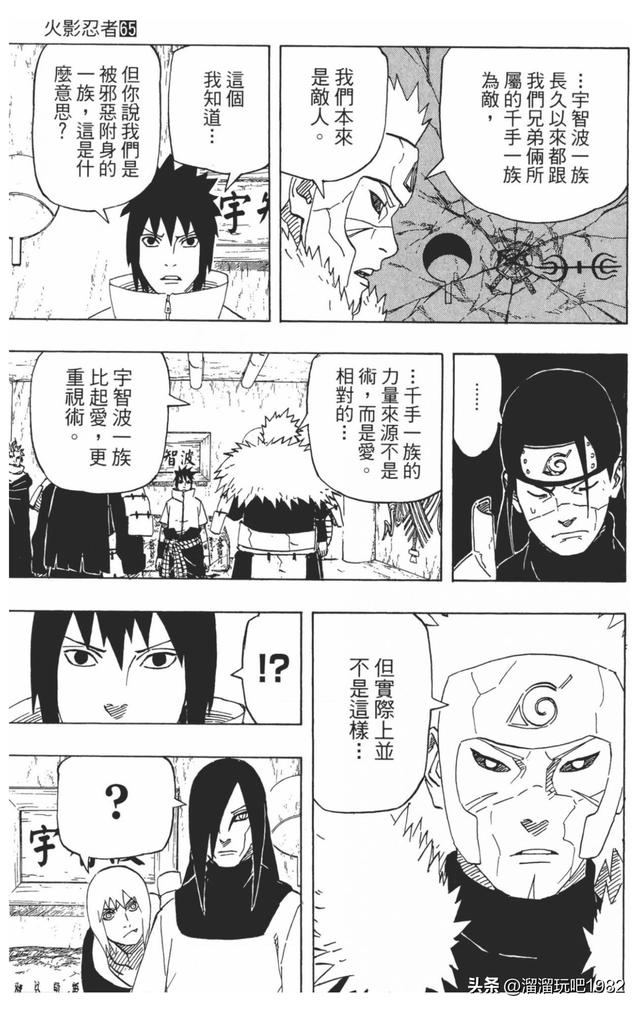 【火影忍者】漫画赏析—卷之619.被邪恶附身的一族