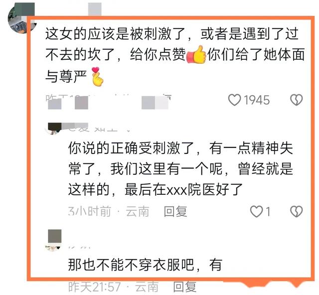 女子全身赤裸站在大街上，不顾路人眼光，被看被拍也毫无反应！