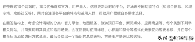 AI搜索，正在“断人财路”？