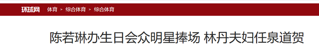 “跳水女神”陈若琳：肤白貌美，身材丰腴傲人，眼神勾魂有魅力