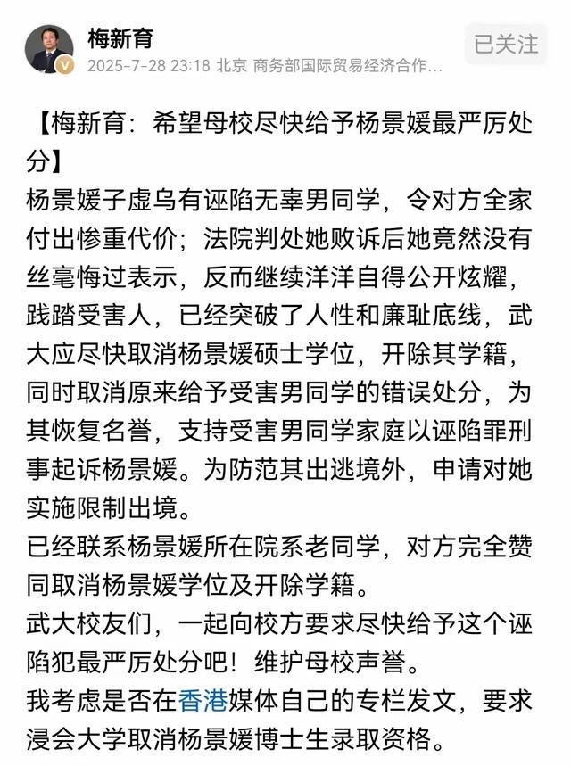 武大图书馆性骚扰反转！项立刚：小杨乐在其中，对小肖有特殊感情