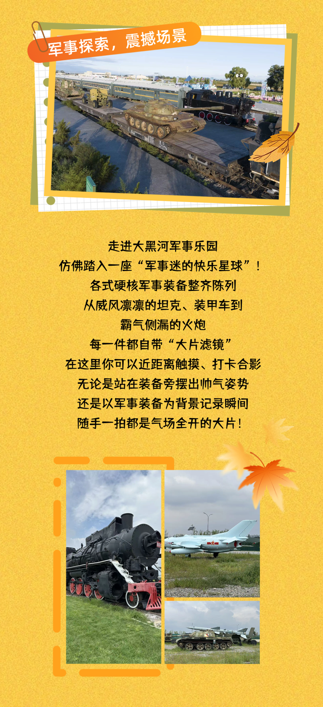 蒙超球迷集合！看完球赛别扔票根，这份「免费快乐」请查收！