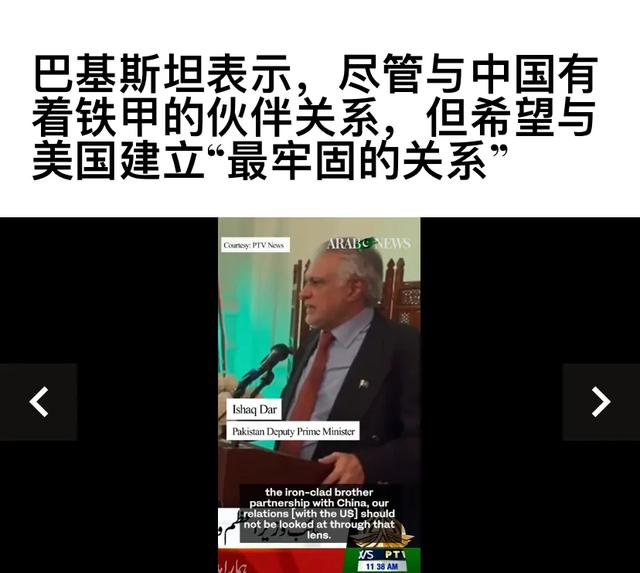 在中美间走平衡 巴铁外长很现实