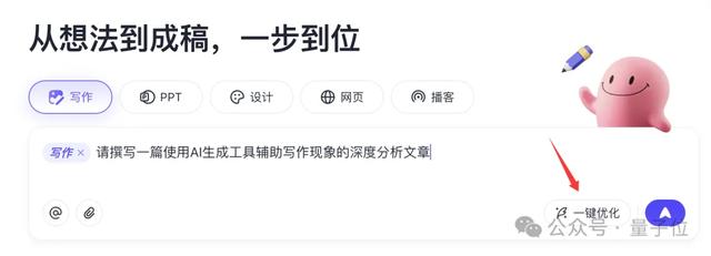 深度长文AI一键生成：实测字节扣子空间新功能