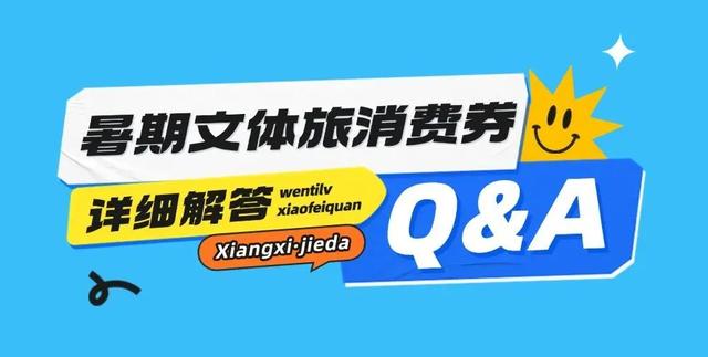 明天10:00，张家港第三轮消费券，开抢！