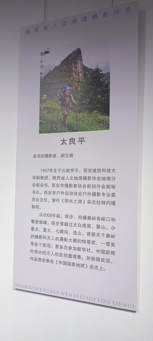 心心念念的大秦岭