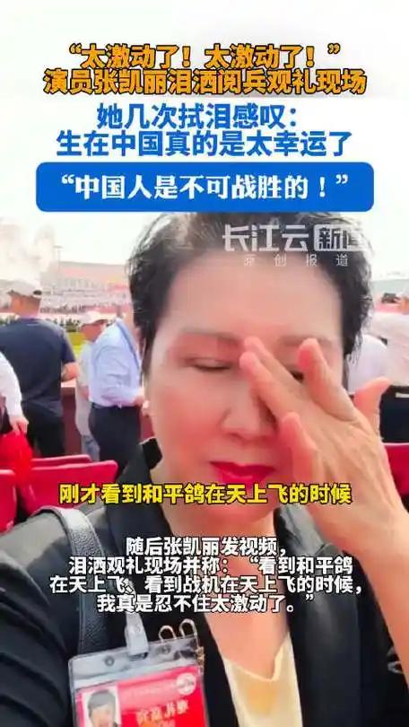 阅兵结束刚7天，让人担心的事还是发生了，多个明星躺着中枪！
