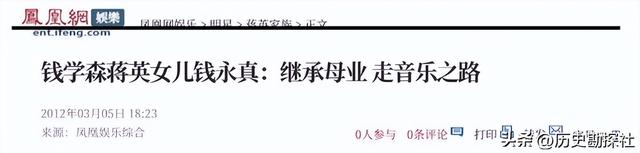这就是钱学森后人真实的样貌，女儿定居美国，儿子长孙精忠报国！