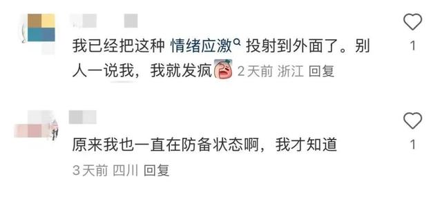 如果一个人对待家人不耐烦态度差，对外人又很和善，不是窝里横，而是因为……