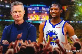 主动发声！科尔言论引爆联盟，2年296万，勇士赢麻了图片