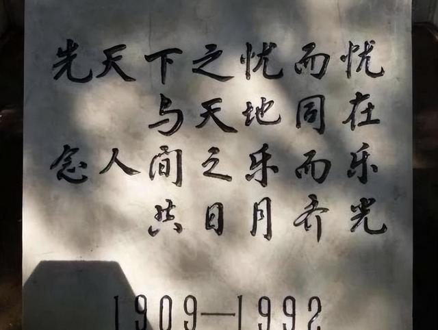 他是我国第三任主席，逝世后墓碑上不留姓名，只刻了这24个字