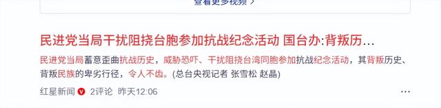 国台办重磅表态，这些人可以出席九三阅兵，赖清德满盘皆输