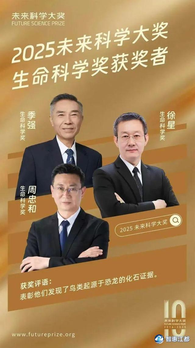 骄傲！江都籍科学家获奖！