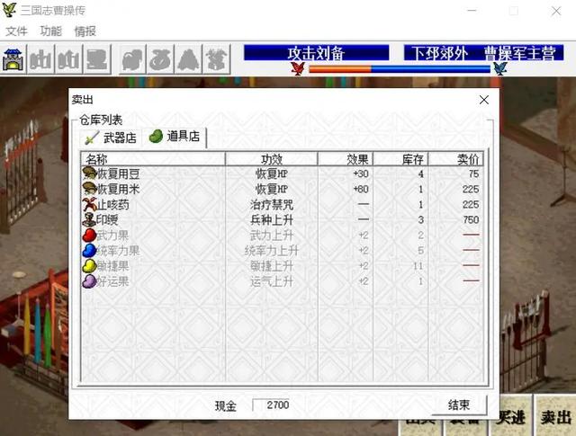 三国志曹操传的各种玩法，正因为有这些玩法才让这款游戏经久不衰