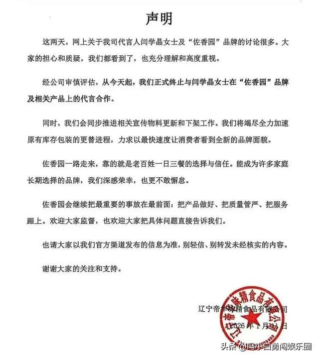 演员闫学晶直播哭穷代价有多大？从嘴硬到发七千字长文道歉