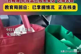 教师节送礼举报后续：女老师身份曝光，颜值高，多才艺，外国留学图片