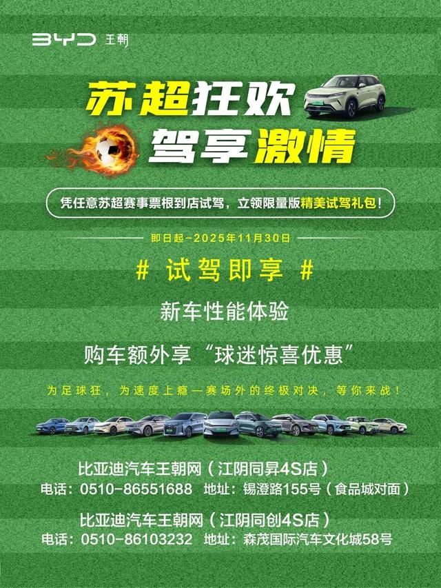 免费+优惠！江阴宠你！