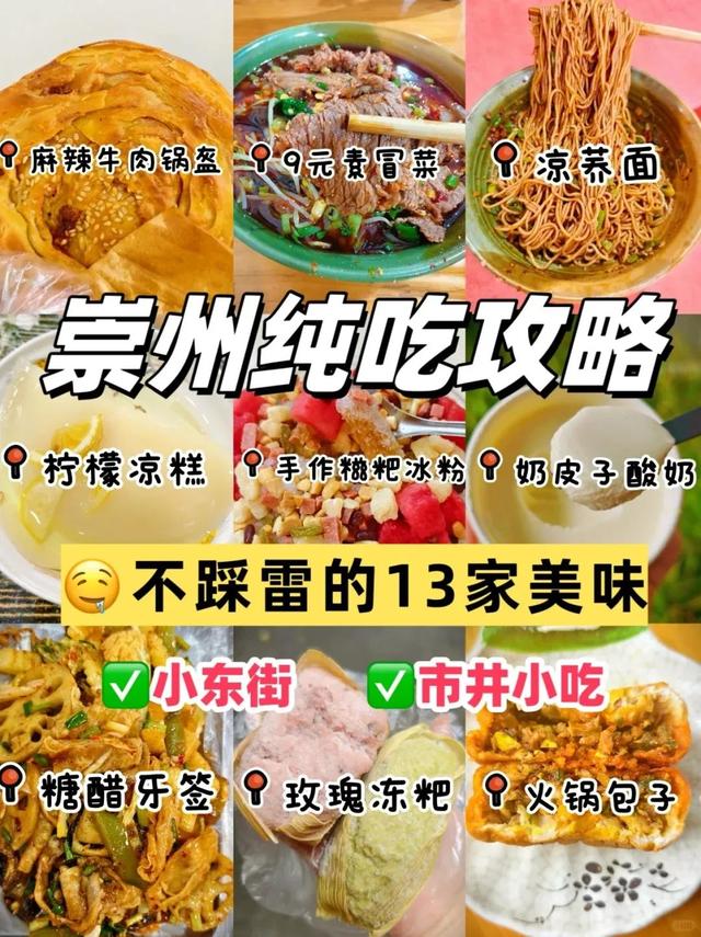 来崇州看全省青少年街舞总决赛，顺便耍一盘！