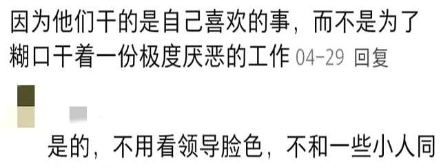 终于明白大佬们精力充沛的原因了！网友：大家终于醒悟了！