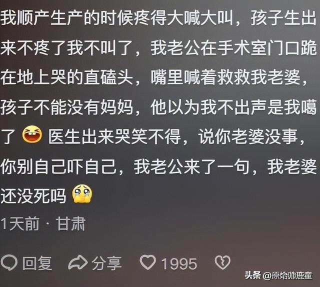 怀孕期间,老公做的最离谱的行为是啥?