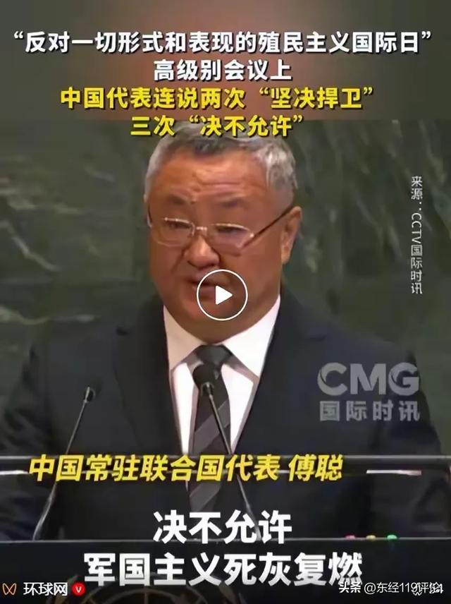 日本装都不装了，拥核势在必得！当着190多国的面	，中方把话说透